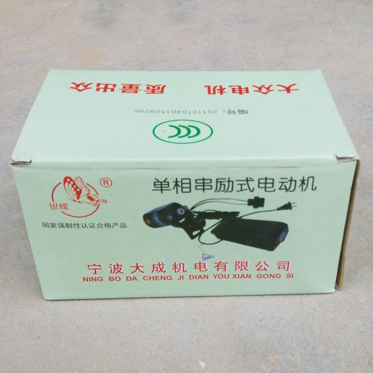 银蝶牌家用老式缝纫机锁边机改电动马达180/240W单相串励式电动机