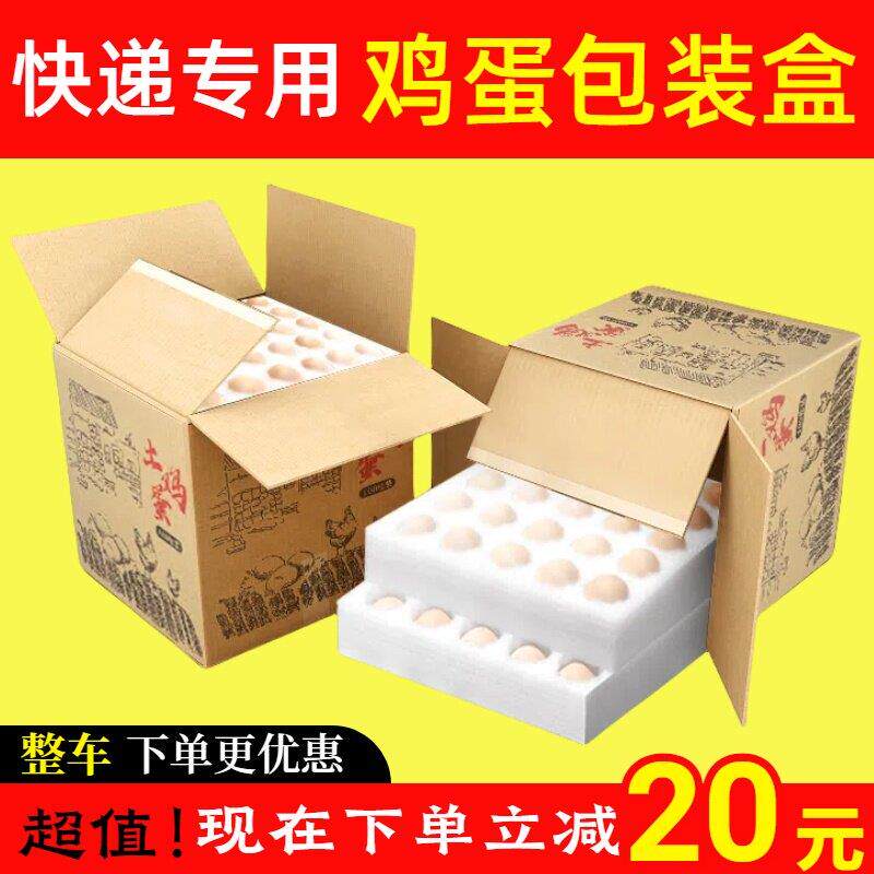 珍珠棉鸡蛋托50枚包装礼盒防摔快递邮寄专用防震泡沫箱子大号
