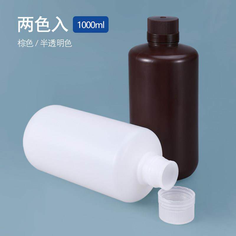 塑料瓶圆瓶试剂瓶液体瓶化工瓶1000ml1升密封瓶样品瓶包装瓶酵素