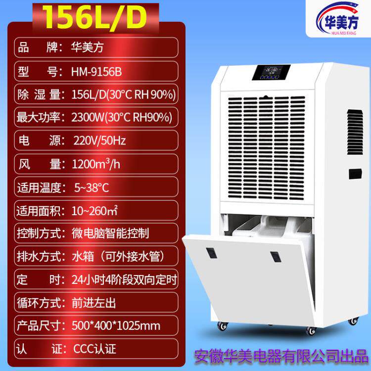 华美坊工业除湿机大功率地下室除湿机仓库车间智能除湿机房屋吸湿