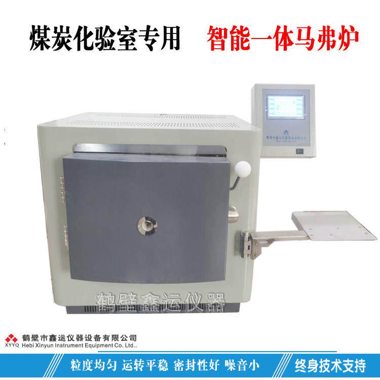 智能一体高效快速升温马弗炉箱式高温炉挥发份灰分检测仪器设备