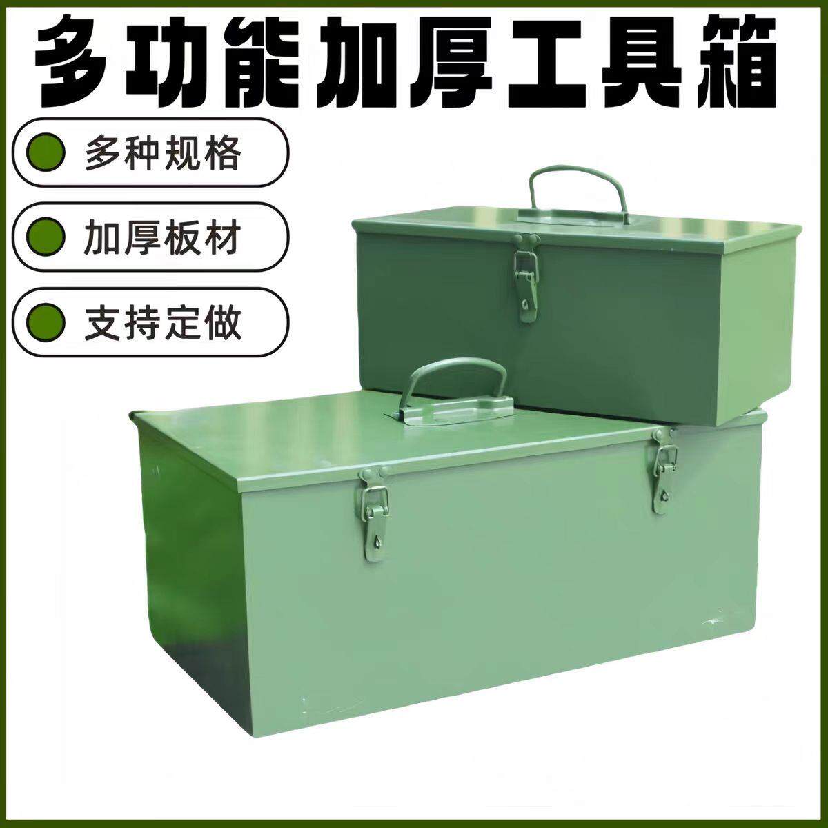 定做大号铁皮五金工具箱不锈钢板防鼠带锁储物盒收纳推车载空盒子