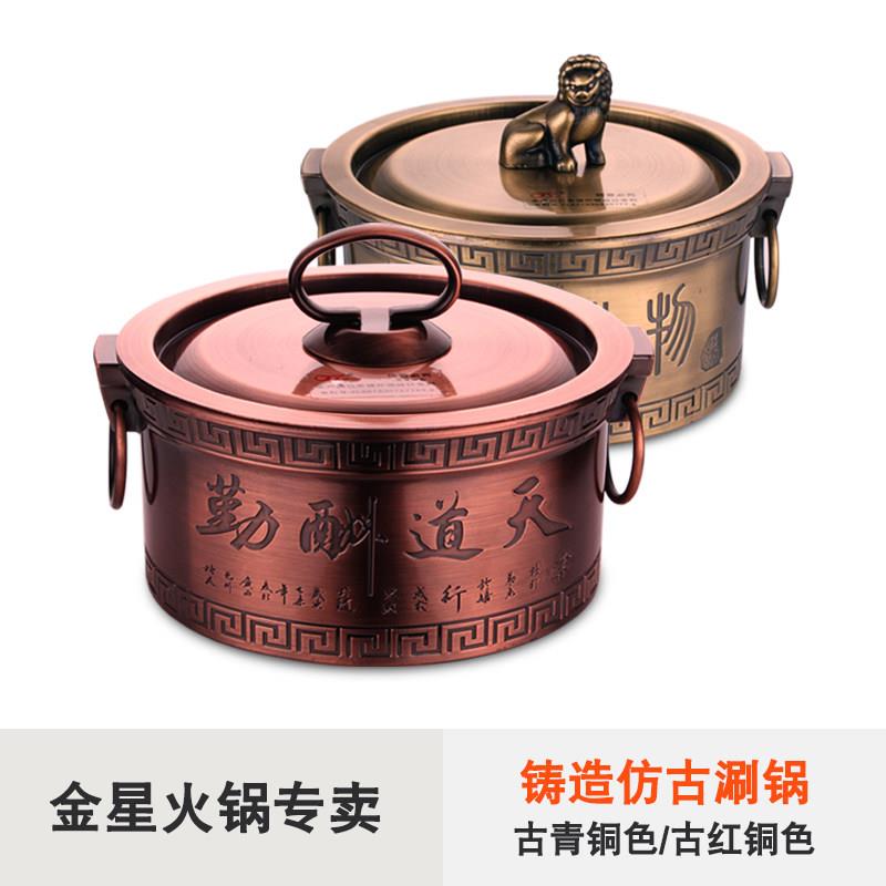 仿古宫廷小火锅锅清汤鸳鸯锅商用燃气电磁炉加厚单人专用涮涮锅