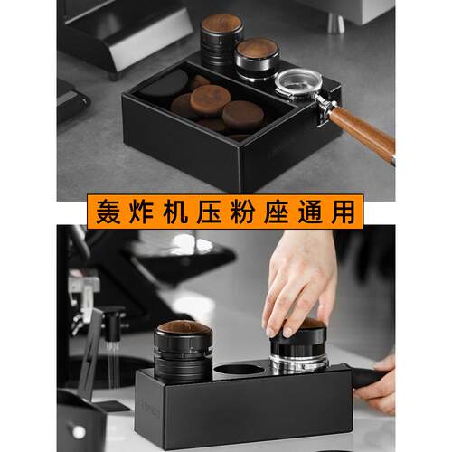 轰炸机多功能咖啡压粉底座粉渣盒51/54/58手柄支架布粉压粉器收纳