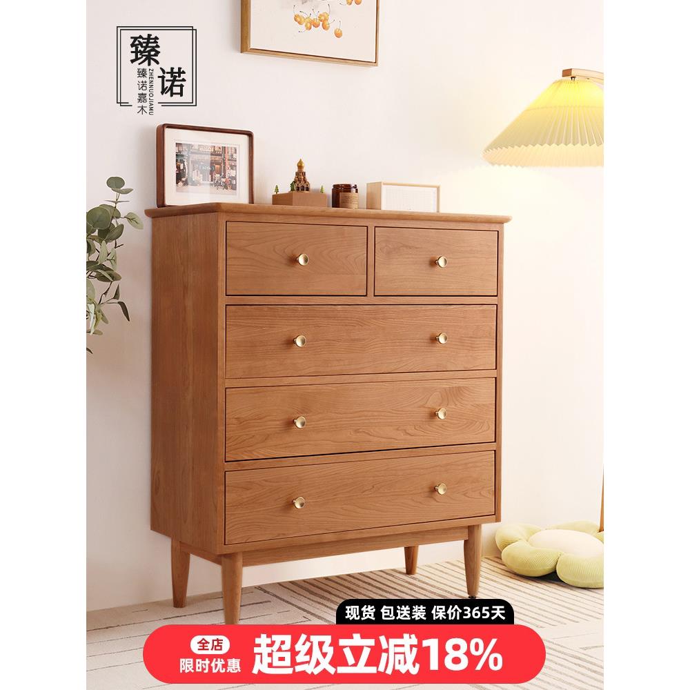 全实木抽屉柜樱桃木北欧现代极简主义客厅存储多功能柜完整