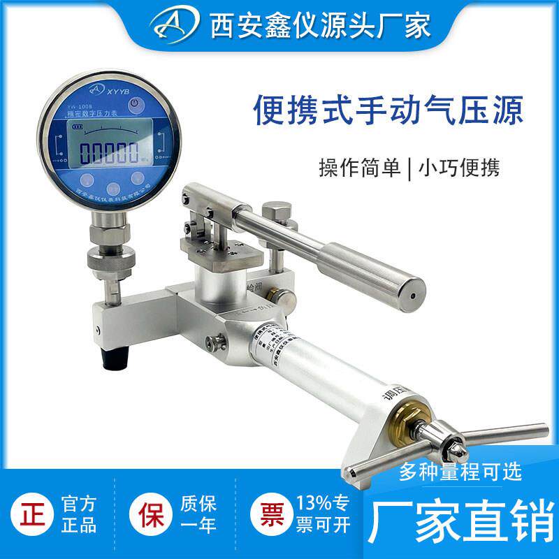 便携式压力表校验台压力泵空气手动压力变送器压力开关校准