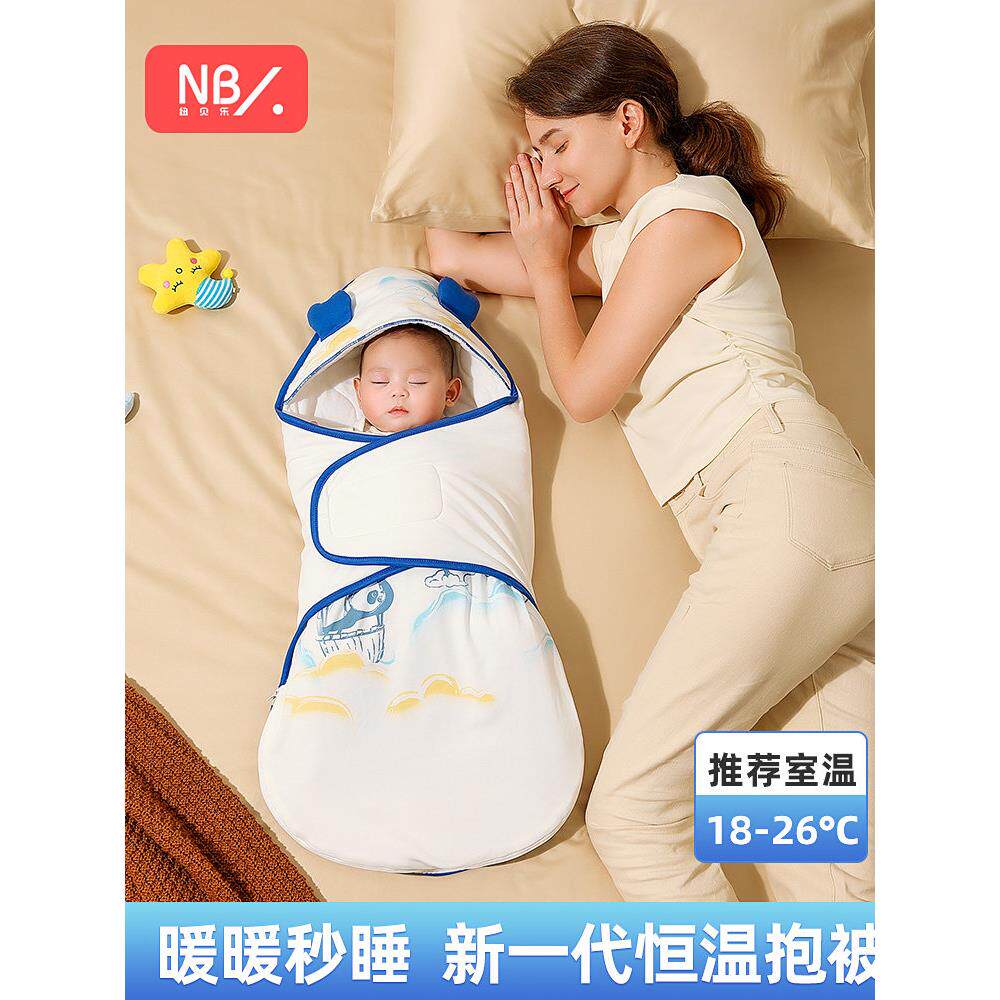 新生儿毛毯弹簧和秋天恒温新生儿睡袋新生儿防跳襁褓包裹