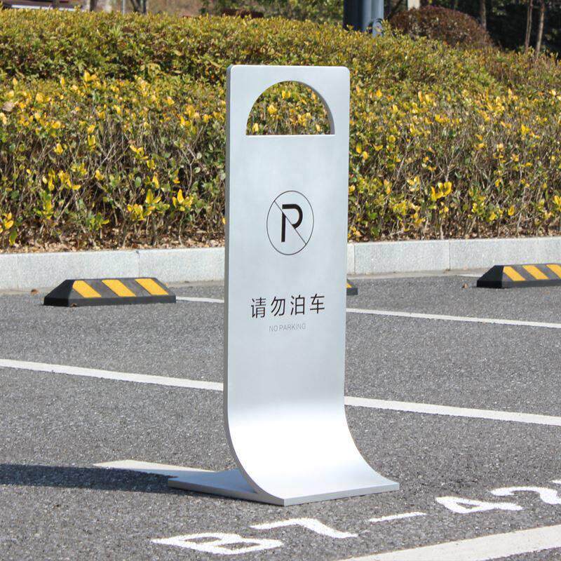 不锈钢停车指示牌A字牌请勿泊车告示牌警示牌小心地滑提示牌路锥
