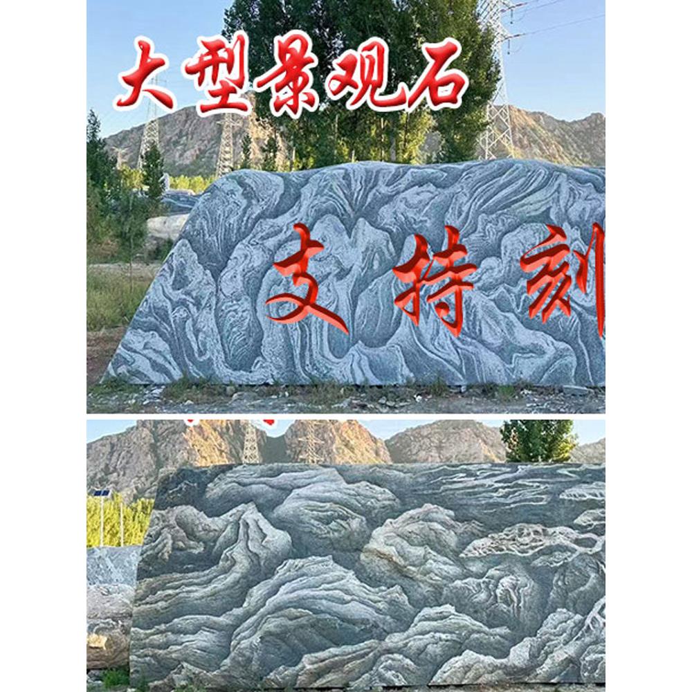 大型景观石天然风景石雪浪石庭院泰山石企业门牌石标志石靠山石头