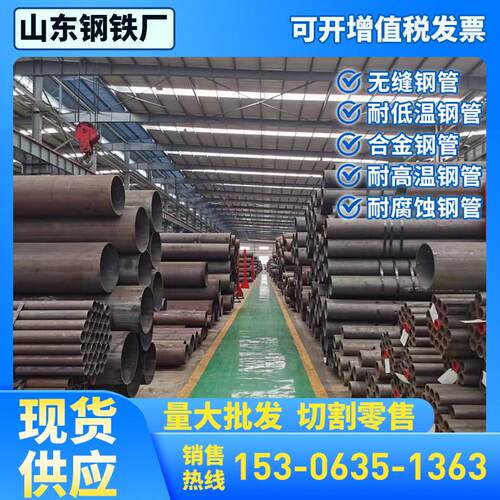 Q245R/Q345R/Q370R/D/E无缝钢管Q355D/E/NE无缝管Q390B/Q420B钢管