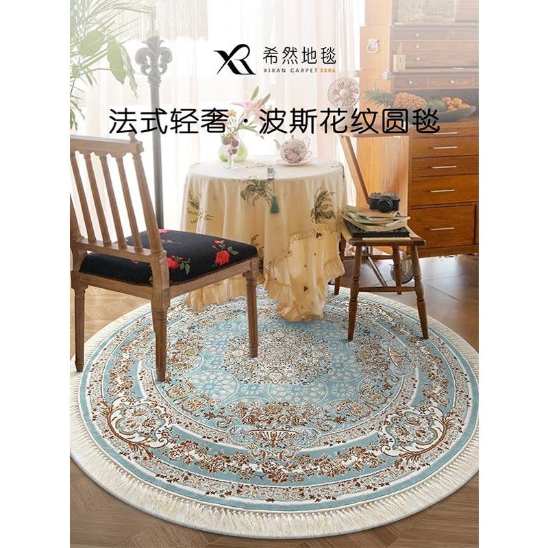 希然土耳其波斯地毯圆形客厅卧室床边毯现代法式轻奢蓝色欧式圆毯