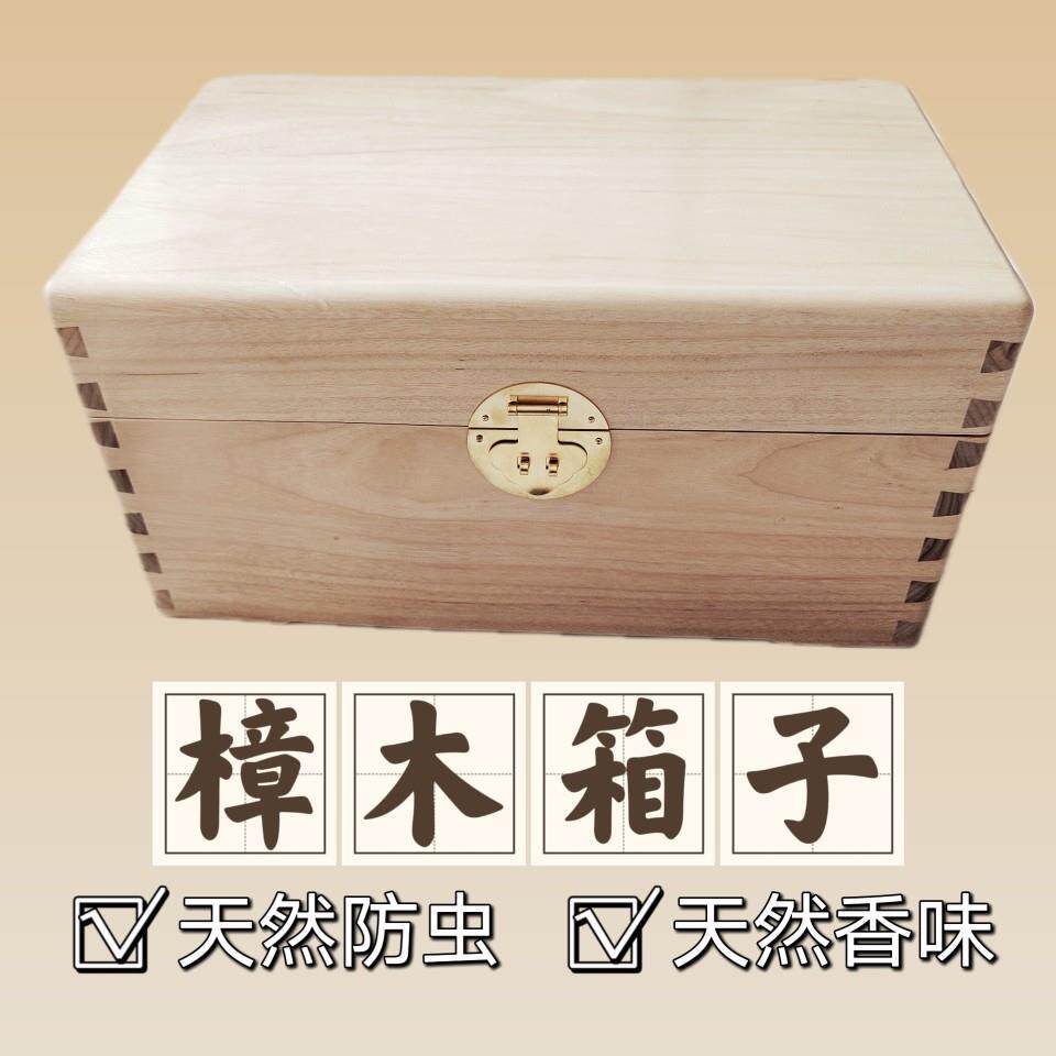 樟木箱子收纳盒实木老式婚嫁衣箱长方形中式收藏收纳箱覆古手提箱