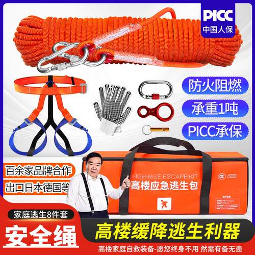 高楼防火灾逃生绳安全绳消防家用缓降器高空作业高层救生速降绳子