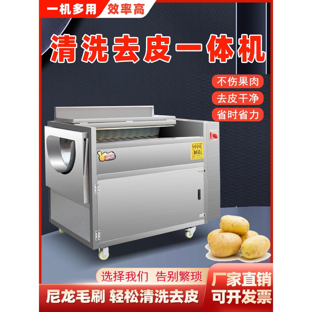 全自动土豆清洗去皮机商用红薯萝卜芋头莲藕生姜蚝猪蹄清洗脱皮机