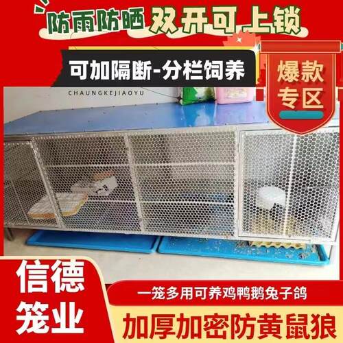 加厚款户外养殖笼鸡笼鸭笼兔笼鸽子笼防蛇鼠防黄鼠狼加密型鸡笼子