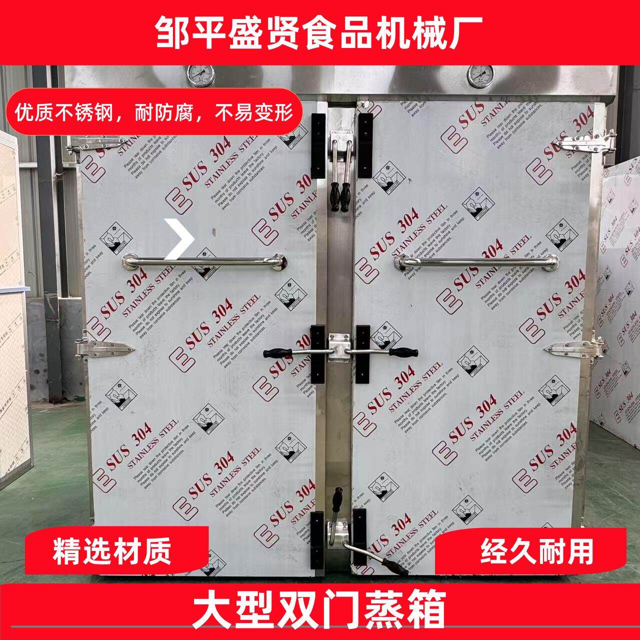 食品馒头蒸房全自动大型食堂商用馒头蒸柜双开门不锈钢蒸饭蒸箱