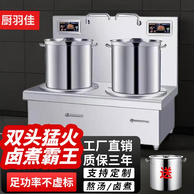 商用电磁炉双头煲汤灶15kw食堂工厂平面大功率双眼煮汤低矮电灶