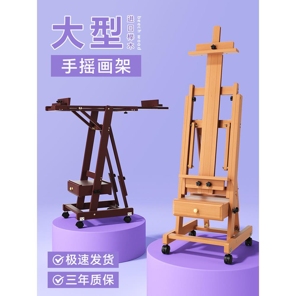 榉木画架平立两用画板套装木制美术生专用可升降带平放覆古式落地
