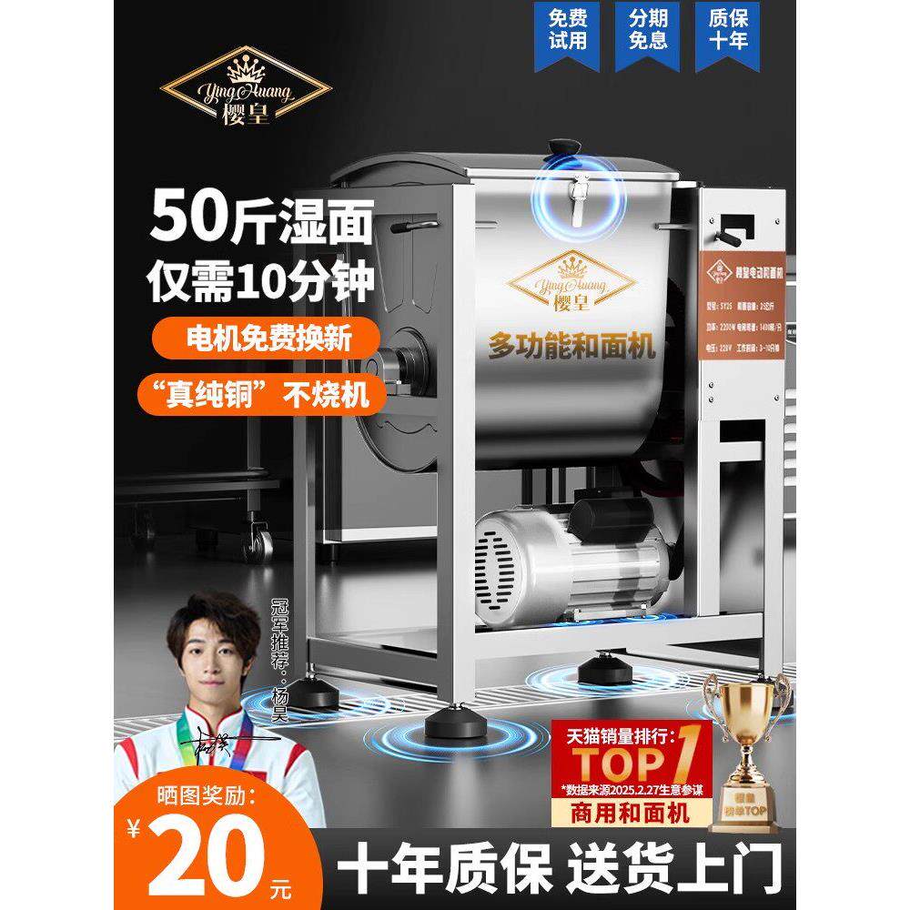 和面机商用10 15 25公斤全自动新型揉面搅面2025新款活面粉搅拌机