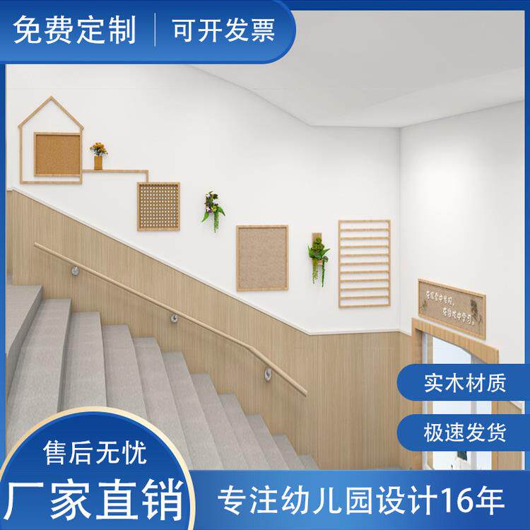 软木木板幼儿园环境创作楼梯间走廊过道文化墙贴纸照片墙装饰创意
