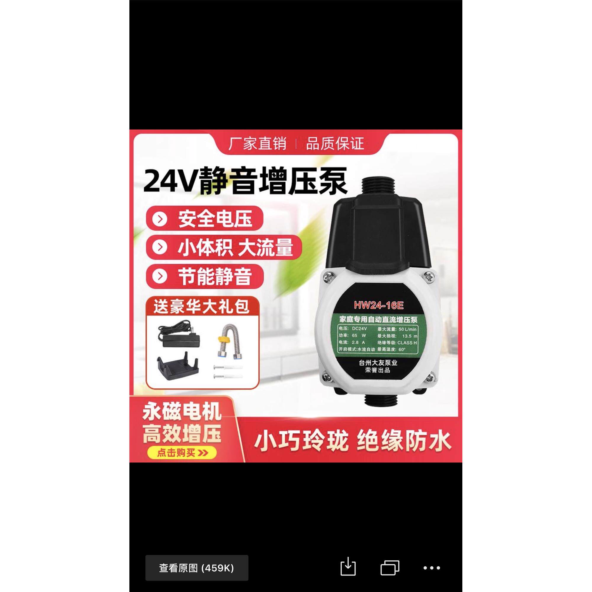 增压泵家用全自动增压太阳能热水器自来水管道加压泵24V小型水泵