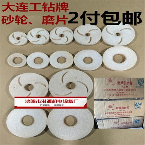 100/120/130/150型磨石砂轮片沈阳洪源蜜蜂蝴蝶鑫大力大方山友腾
