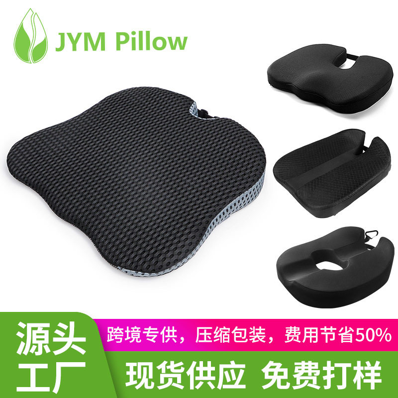 记忆棉坐垫办公室久坐椅子椅垫学生屁垫汽车坐垫餐桌餐椅加厚座垫,居家布艺,椅垫,淘宝优惠券,粉丝福利购,淘宝优惠卷