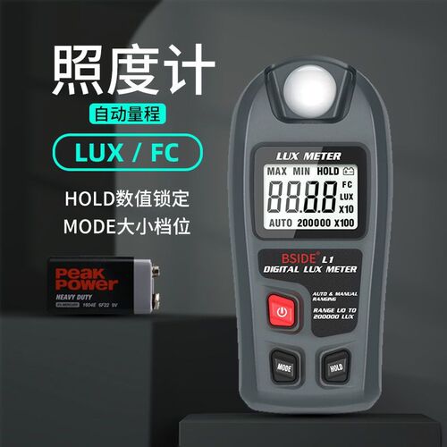 BSIDE手持式数字照度测试仪高精度亮度计测光仪流明测试仪