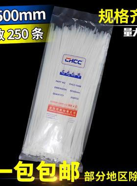 自锁式尼龙扎带8x500mm 卡扣塑料扣大号宽长固定强力黑色白色