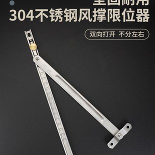 晴窗风撑铝合金窗户限位器塑钢窗防风杆平开窗断桥铝门窗挡风撑杆