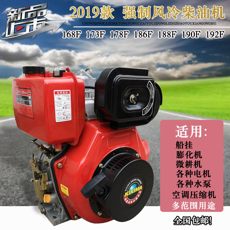 单缸风冷柴油机动力173F178f186188190192汽车压缩路面切割机空压