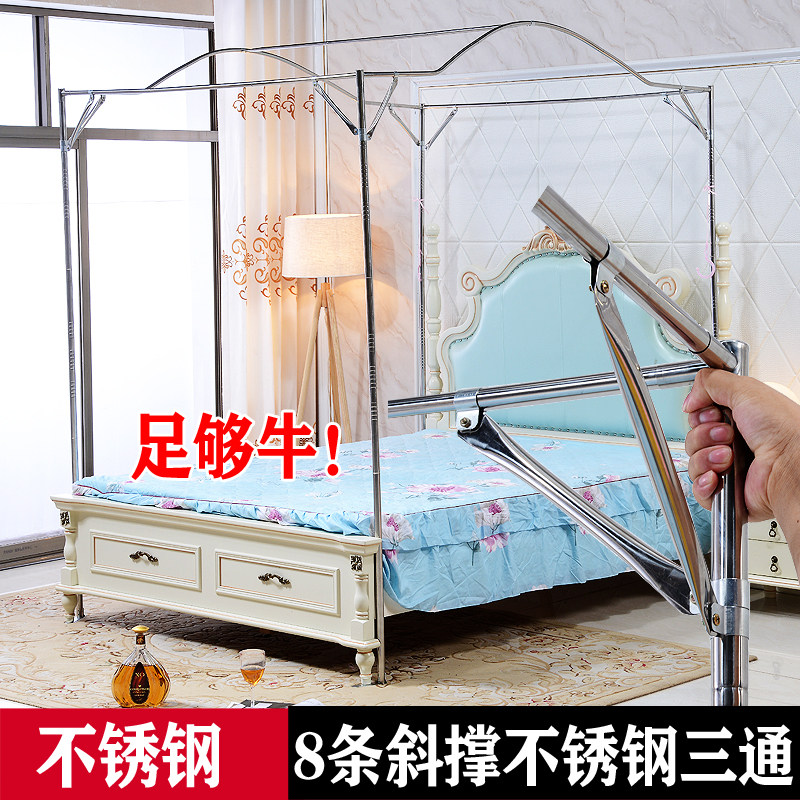 加粗加厚不锈钢蚊帐支架杆子落地宫廷三开门1.8床1.5m1.2蚊帐架子
