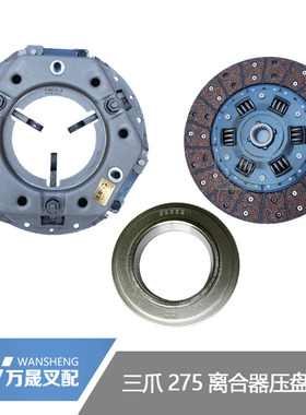 合力叉车3爪275离合器压盘三件套离合器片9688211分离轴承杭叉3吨