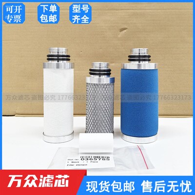 替代百超通快TRUMPF激光机NO2氮氧气滤芯0365785 0147241 0123674