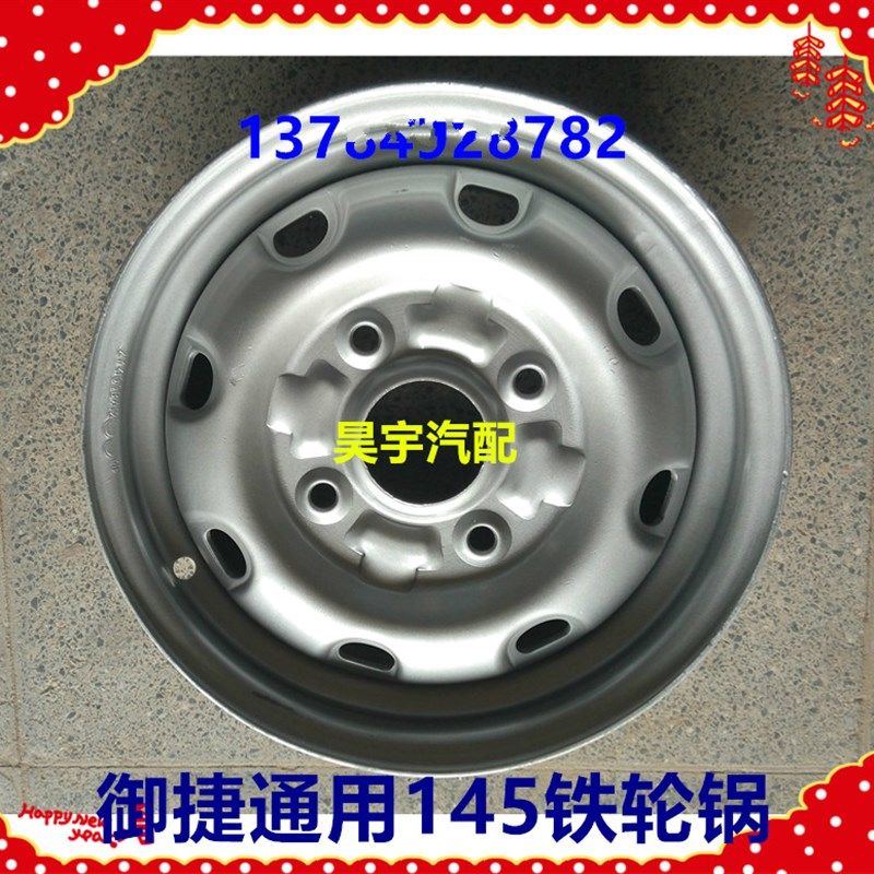 适用于御捷135-145轮毂御捷乐唯电动汽12寸车轮毂铁轮御捷轮毂