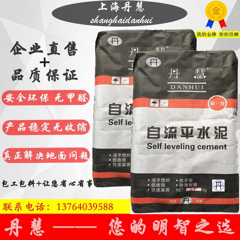自流平水泥 企业卖家 上海家用室内学校办公仓库地面地板PVC找平