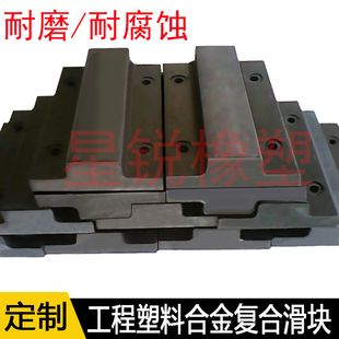 定制MGB闸门滑块耐磨MGA工程塑料合金垫板MGE坞门止水滑板滑块
