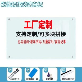 安全角磁性钢化玻璃白板写字板办公会议白板家用教学记事板可擦写