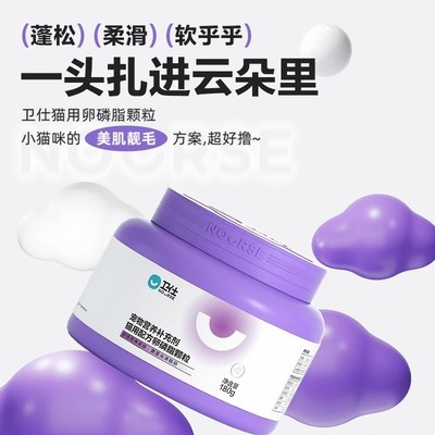 卫仕卵磷脂猫用发腮美毛布偶防猫咪掉毛吃什么鱼油软磷脂专用卫士