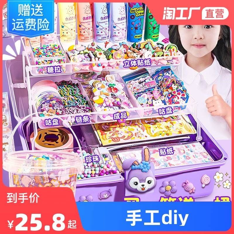 咕卡奶油胶套装古卡3d立体贴纸防水咕咔和估卡的孤卡盘工具女孩材,汽车用品/电子/清洗/改装,汽车装饰贴/反光贴,淘宝优惠券,粉丝福利购,淘宝优惠卷