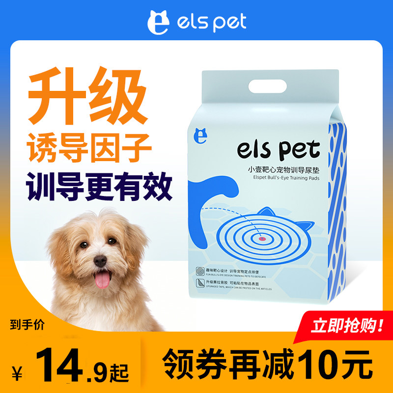 小壹靶心狗狗诱导尿垫可粘贴尿片护理隔尿垫加厚吸水训导宠物尿垫,宠物/宠物食品及用品,尿片/尿垫/护垫,淘宝优惠券,粉丝福利购,淘宝优惠卷