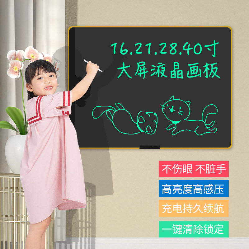 儿童液晶手写板涂鸦绘画画板家用小黑板写字板可消除电子智能平板