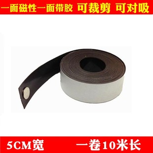 橡胶软磁铁带强力胶吸铁石强力磁条纱窗对吸强磁条宽50mm*10米