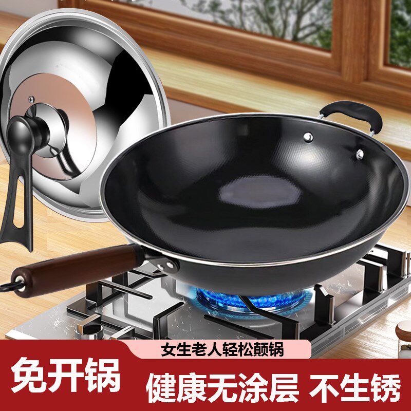 轻便铁锅炒菜锅家用无涂层炒锅燃气灶凹面电磁炉适用搪瓷锅不生锈