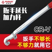 普路斯通用扳手延长杆扭力扳手加长器扳手延长器扭力扳手加力杆