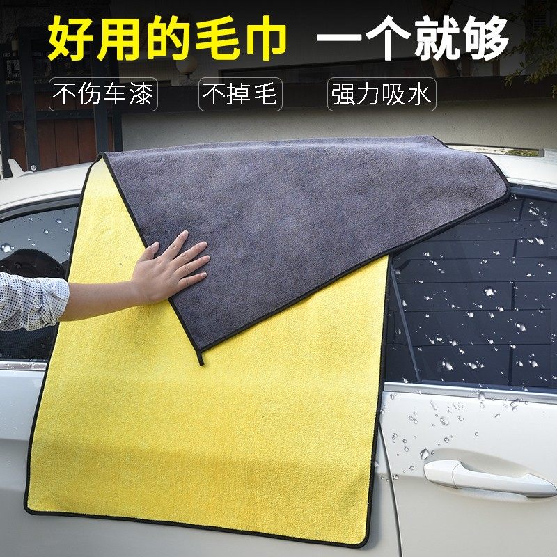 洗车毛巾擦车布专用巾汽车用吸水加厚大号抹布玻璃不掉毛非鹿皮巾,汽车用品/电子/清洗/改装,擦车巾,淘宝优惠券,粉丝福利购,淘宝优惠卷