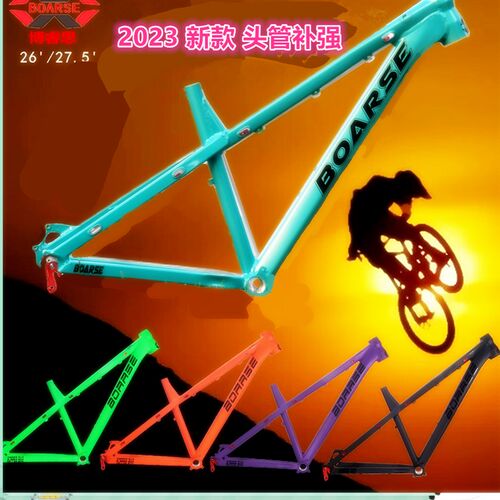 2023新款博睿思BOARSE硬尾桶轴快拆AM土坡速降街车架林道硬架