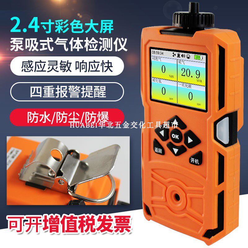 森林火灾扑救有毒有害气体检测仪半导体传感器用于检测气体浓度