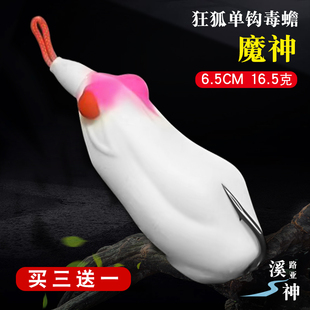 狂狐小毒蟾雷蛙小号改装打黑雷强假饵远投重草钓黑鱼专杀新款路亚