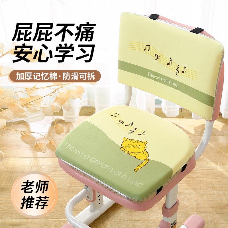 小学生坐垫教室儿童椅子座垫记忆棉加厚椅垫久坐凳子屁垫宿舍坐垫,居家布艺,椅垫,淘宝优惠券,粉丝福利购,淘宝优惠卷
